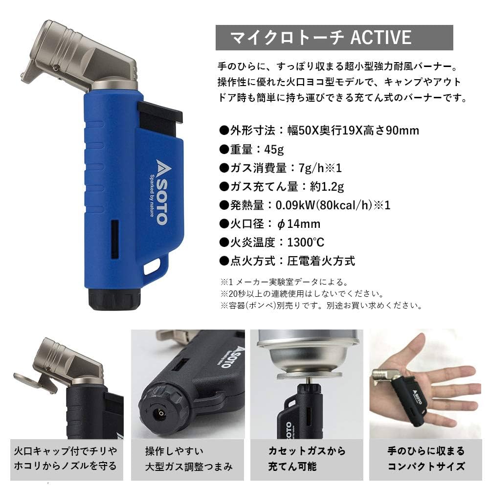 Amazon.co.jp: 【セット】SOTO(ソト) マイクロトーチ ACTIVE